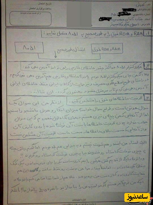 برگه امتحانی