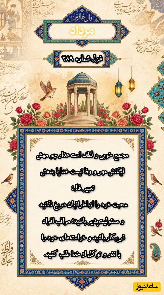 فال حافظ