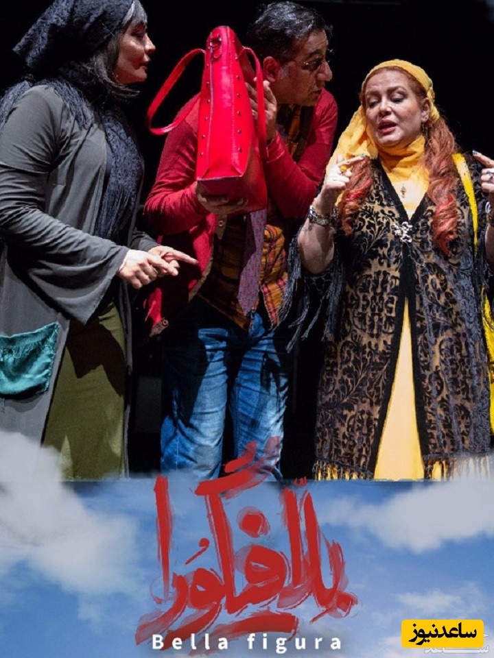 معرفی فیلم بلافیگورا + خلاصه داستان