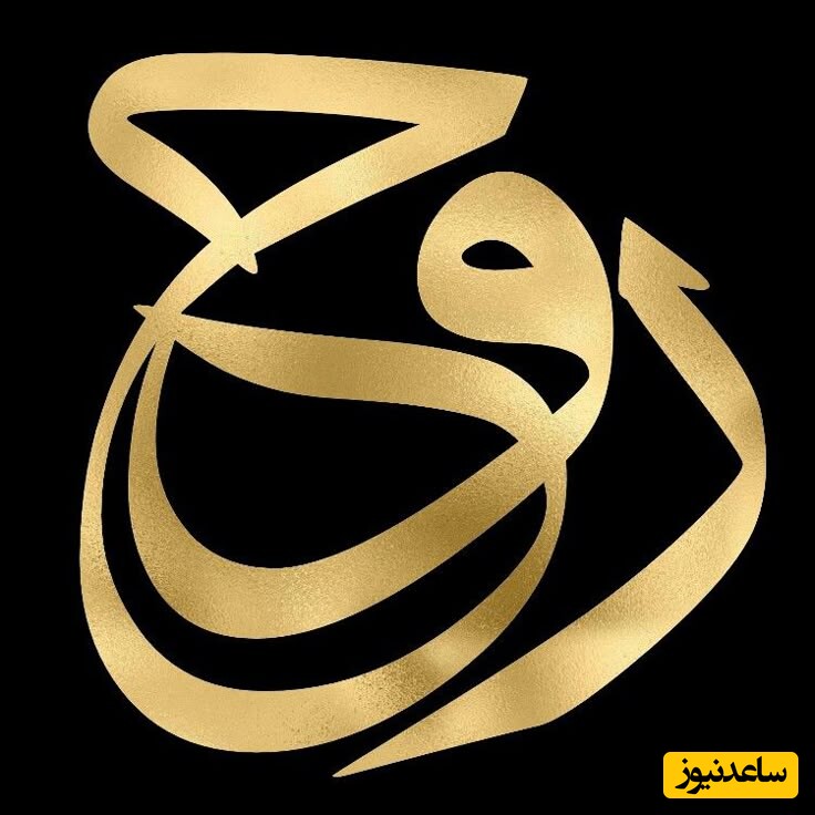 دیدن ارواح در خواب چه تعبیری دارد؟ / تعبیر خواب ارواح