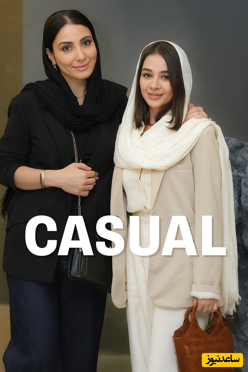 هر روز با یک استایل/ نگاهی به تیپ و استایل کژوال بازیگران ایرانی در عین راحتی و شیک پوشی/ یکتا ناصر، سوگل خلیق، الناز حبیبی، پریناز ایزدیار، المیرا دهقانی و...