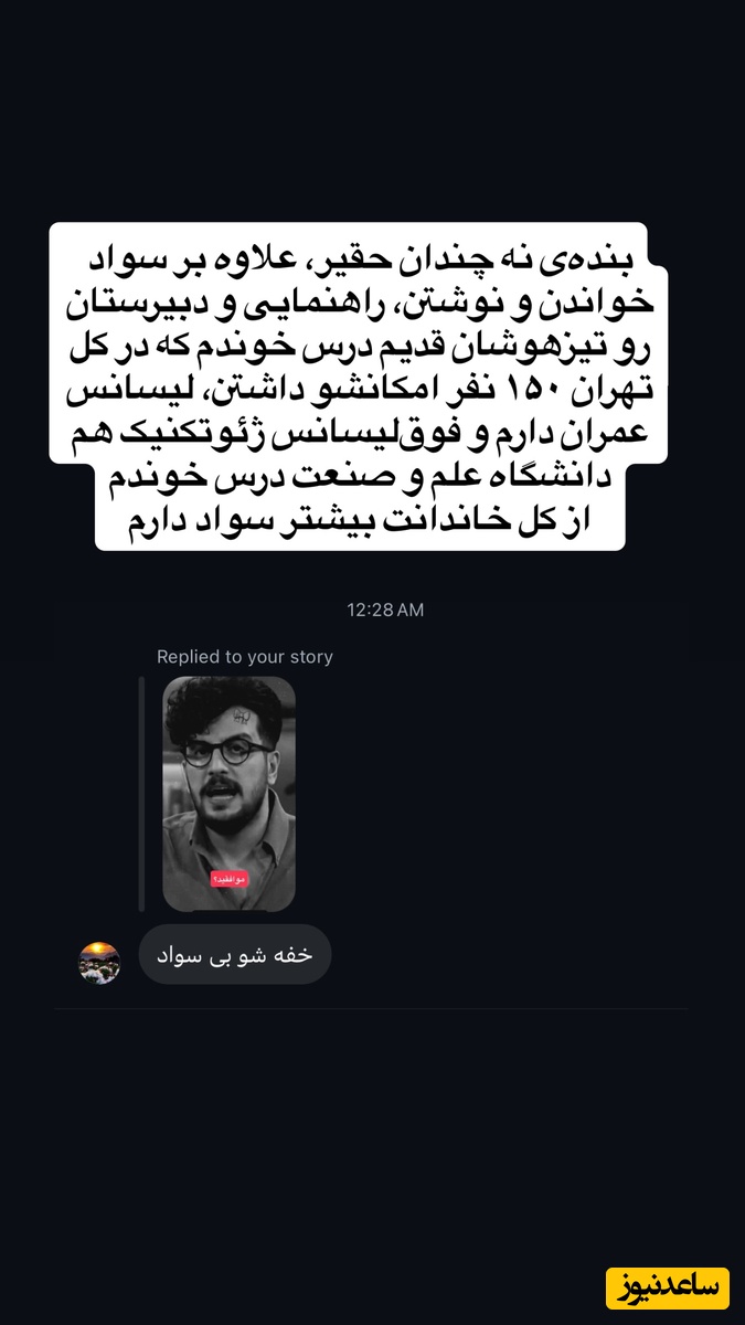 استوری