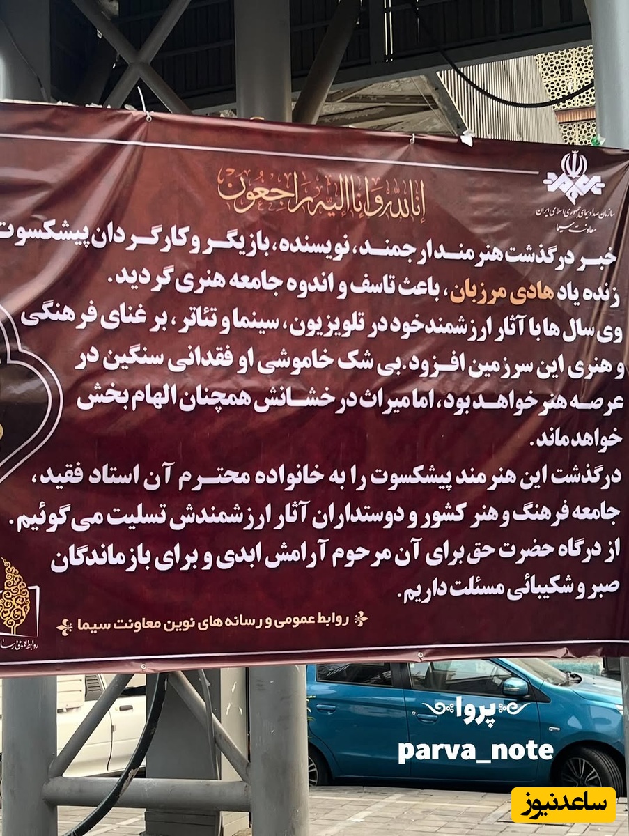 ختم هادی مرزبان