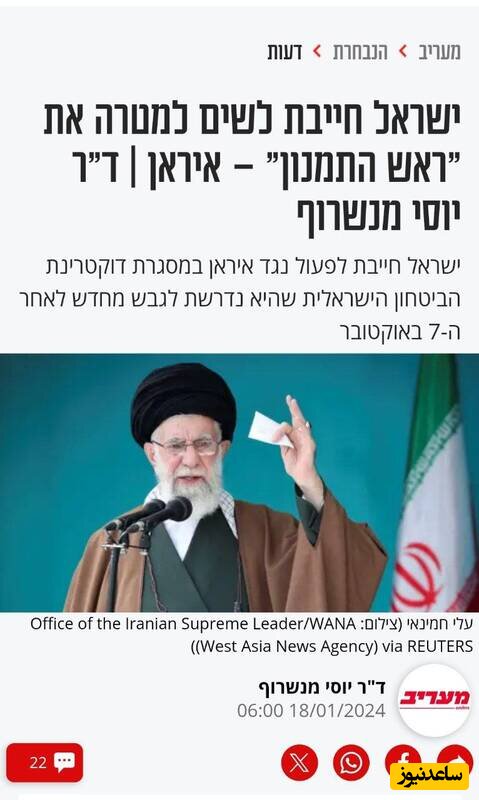 اسرائیل باید مستقیما ایران را هدف قرار دهد
