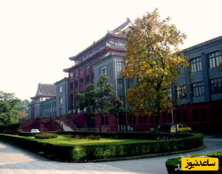 دانشگاه سیچوان (چنگدو) Sichuan University (Chengdu)