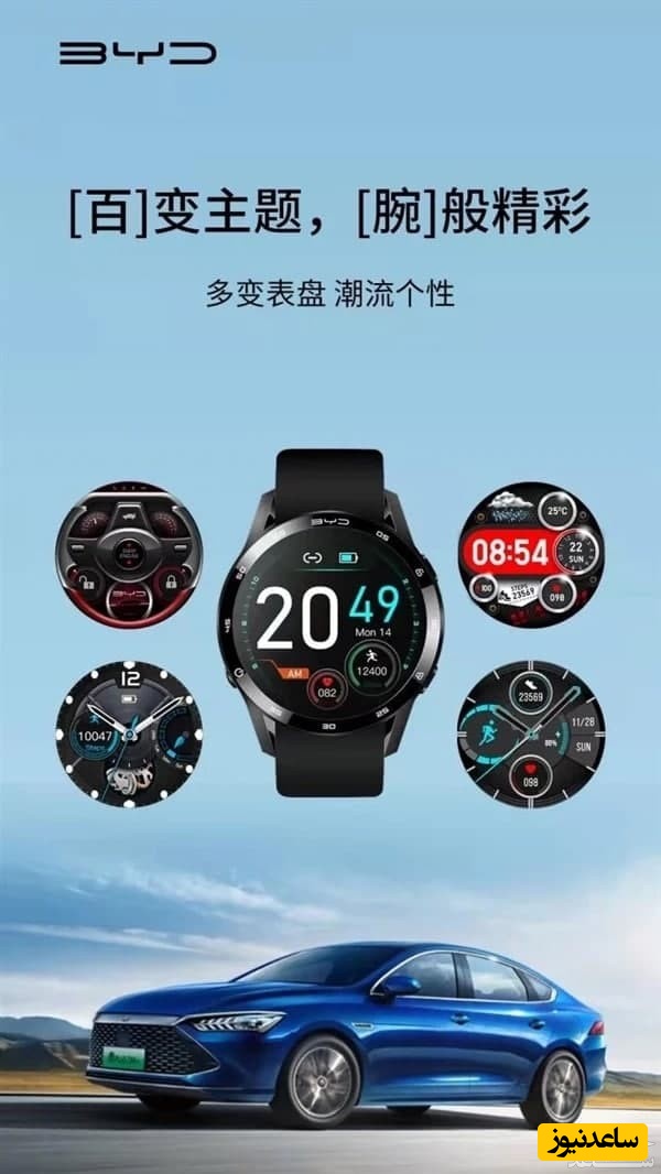  ساعت هوشمند 