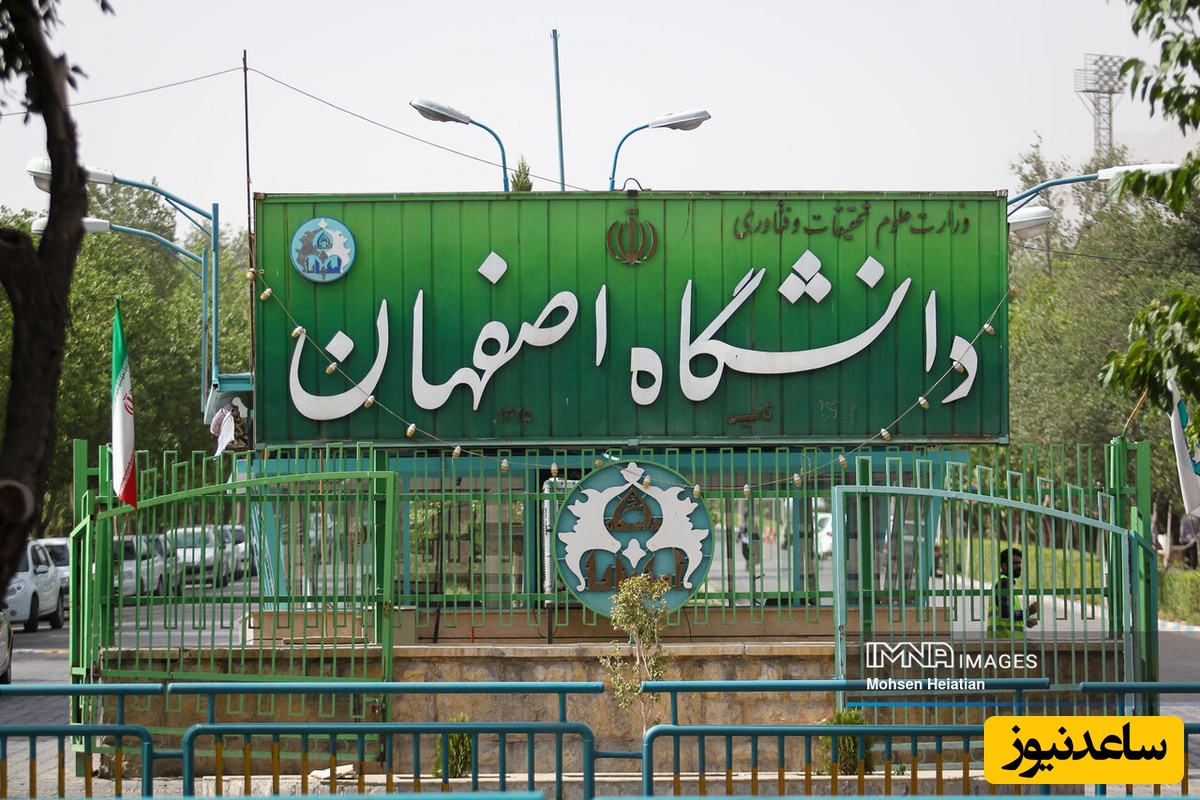 نحوه ورود و ثبت نام در سامانه گلستان دانشگاه اصفهان + آموزش تصویری