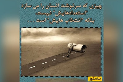 کائنات پیام ویژه ای برات داره / اگر دنیا با تو مهربان نیست، تو با خودت مهربان باش. گاهی تنها پناه امن، خودِ ما هستیم. در آغوش خودت بایست / پیام انگیزشی امروز 26 بهمن 1404+ ویدئو