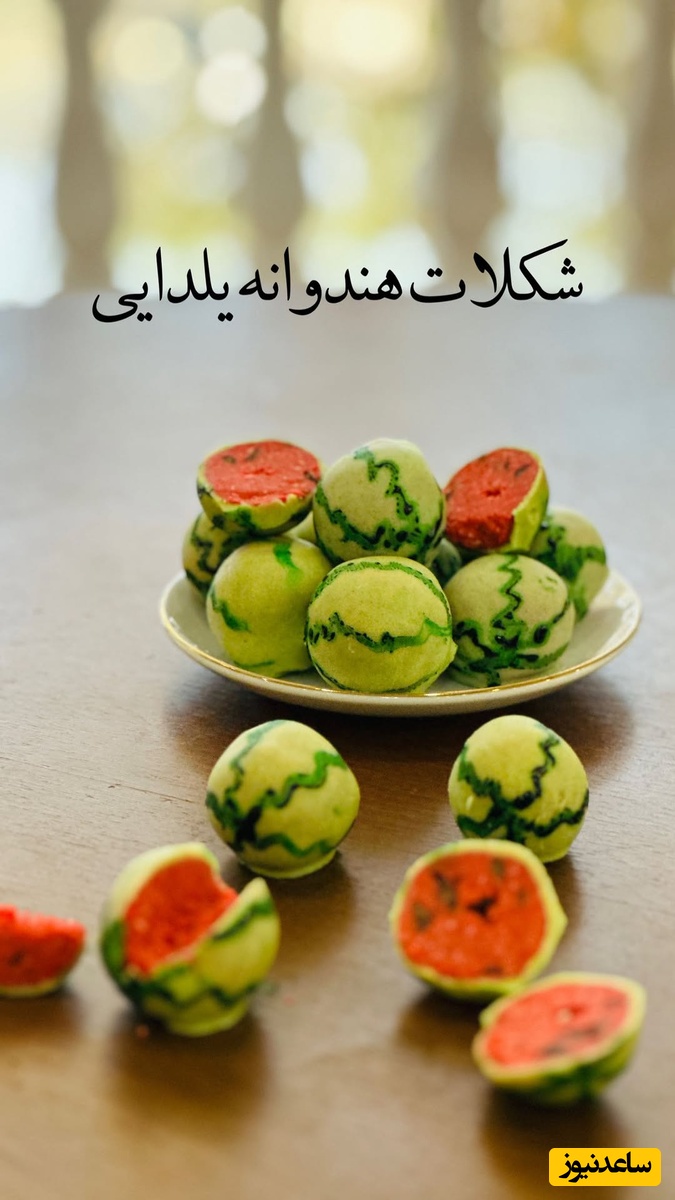 دسرهای یلدایی؛ طرز تهیه شکلات هندوانه شب یلدا خاص برای دورهمی ها+ ویدئو