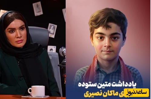 یادداشت متین ستوده برای دانش آموز مدرسه میناب، ماکان نصیری: یک مدرسه ام پر از خالی، یه معلم باردار که توان حضور و غیاب نداره...+ ویدئو