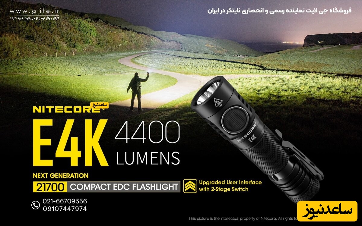 خرید بهترین چراغ قوه های ماهیگیری نایتکر + گارانتی