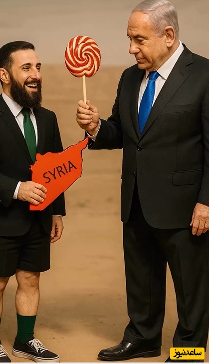 جولانی این طور کشورش را تقدیم نتانیاهو کرد!+ ویدیو/ لات کوچه خلوت به روایت دنیای سیاست