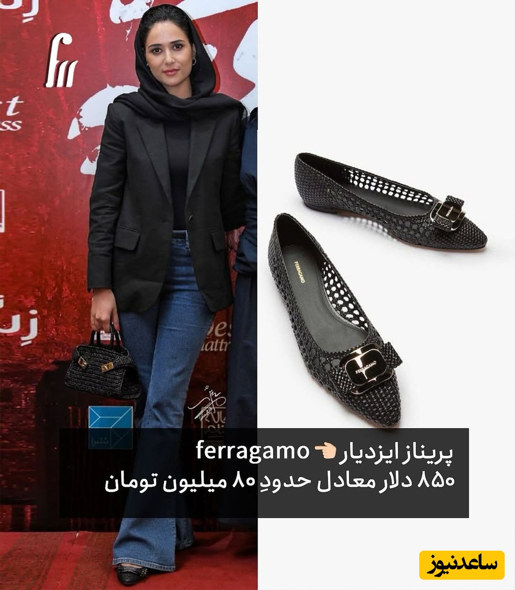 پریناز ایزدیار