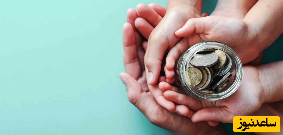 پس انداز و سرمایه گذاری