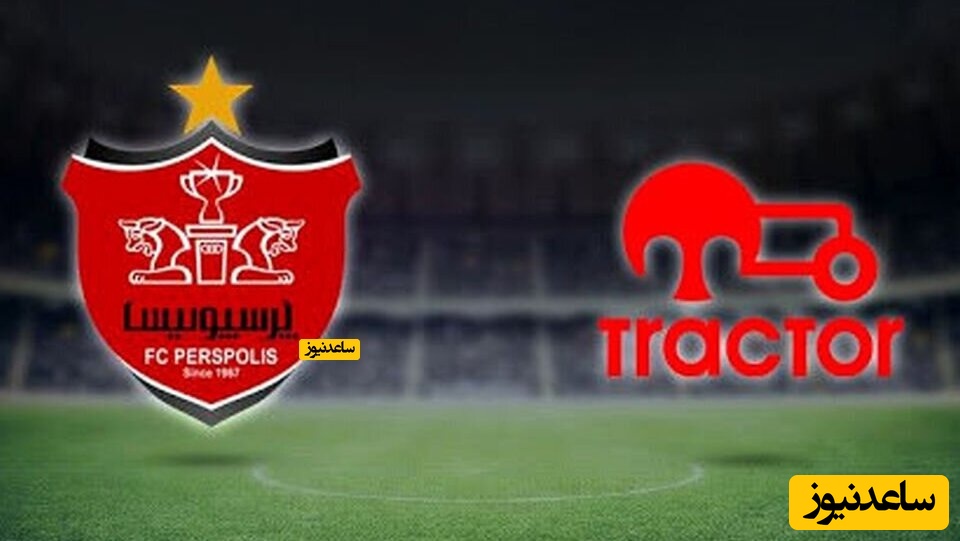 گزارشی از دیدار تراکتور - پرسپولیس در هفته 22 لیگ برتر ایران پیش از شروع بازی