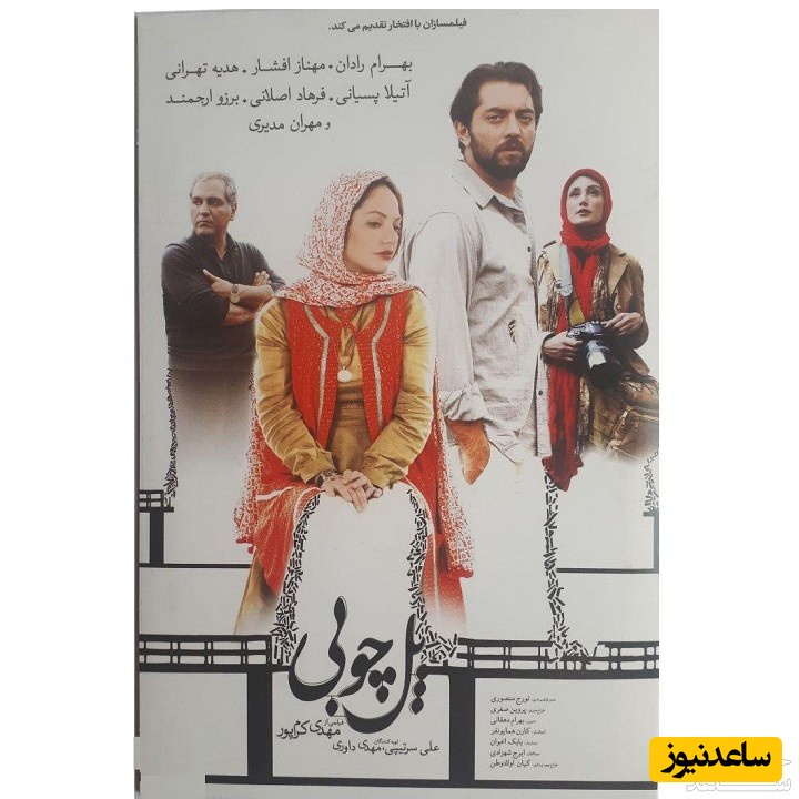 معرفی فیلم پل چوبی