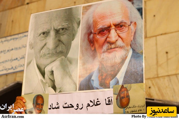 مراسم تشییع کیومرث ملک مطیعی آقا غلام