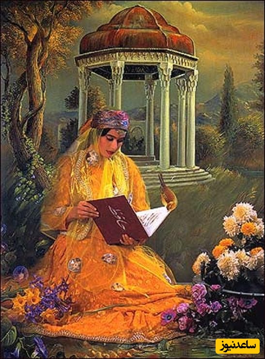 روش تفأل به دیوان حافظ