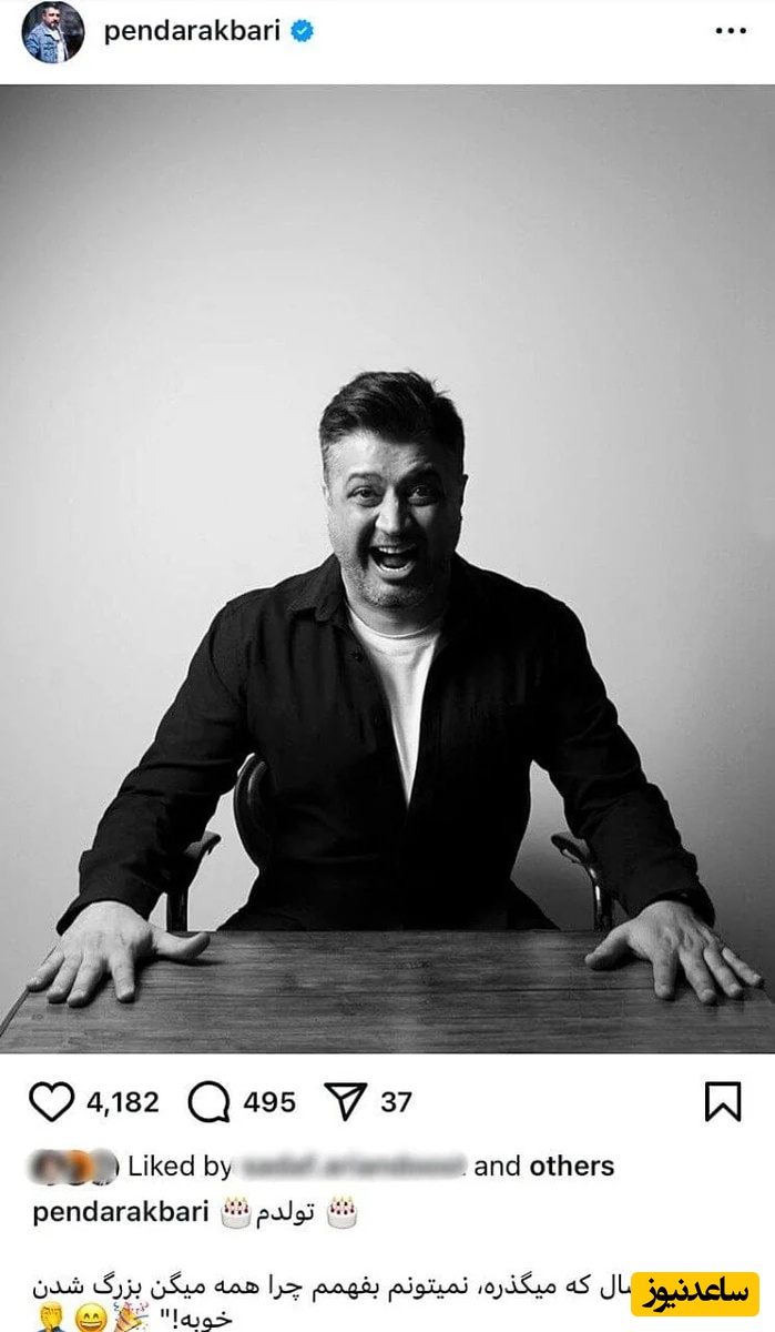 پندار اکبری