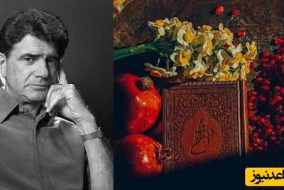 زیباترین شعر حافظ با صدای جاودان استاد شجریان شب یلدا + بهترین مجموعه غزلیات حافظ و شعرهای یلدایی دلنشین