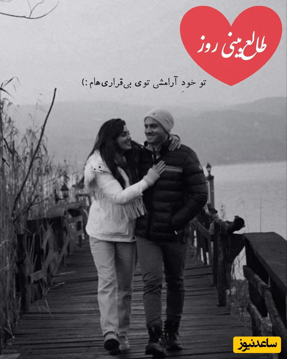 طالع‌بینی روز؛ هربار ناگهان یادش میافتی؟ دنیا داره پیام ویژه ای برات میفرسته بیا اینجا تا بهت بگم / تقویم نجومی، اعمال، ذکر و نماز روز یکشنبه 2 آذر 1404