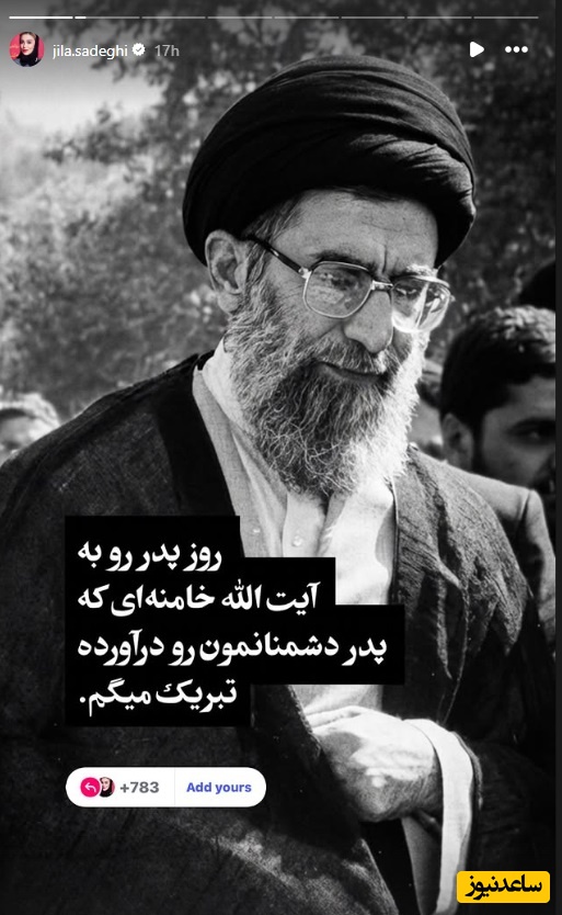 استوری ژیلا صادقی