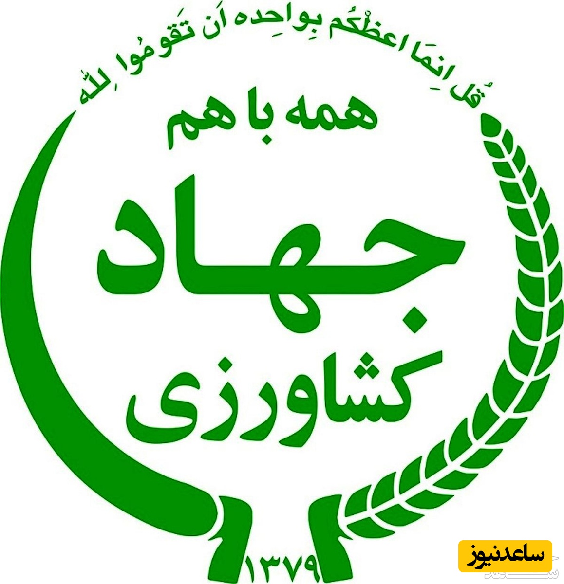 فیش حقوقی کارکنان جهاد کشاورزی استان خراسان رضوی