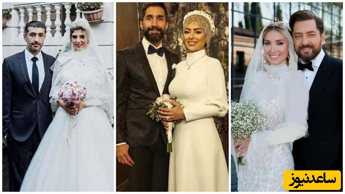 (تصاویر) 22 چهره‌ی مشهور سینما، ورزش و موسیقی با لباس ویژه در مراسم ازدواجشان/ از عکس عروسی شیک بهرام رادان تا تصویر زیبا و سیاه‌و‌سفید ازدواج استاد شجریان