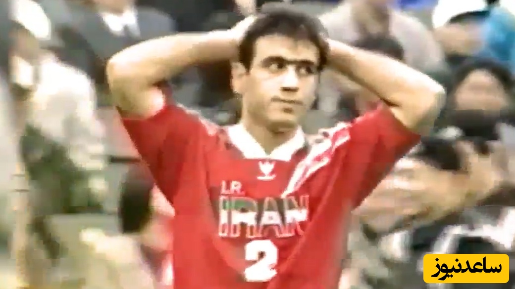 بازی نوستالژی؛ ایران - نیجریه سال 1998