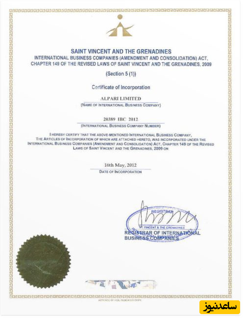 رگوله بروکر آلپاری