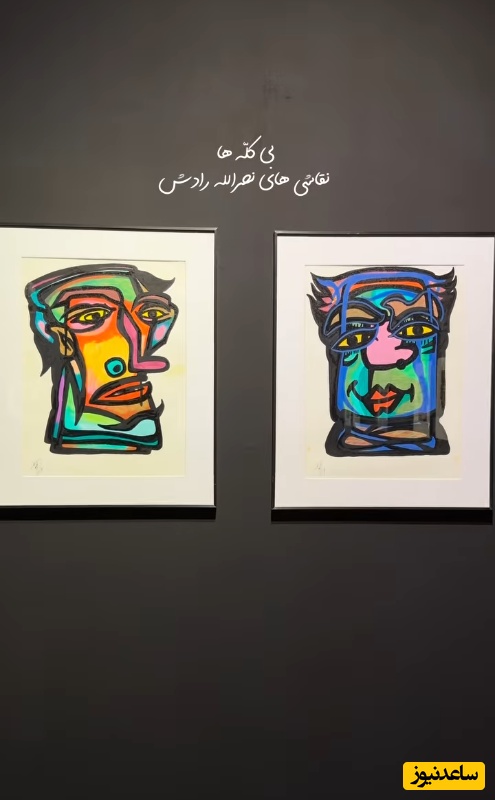 نقاشی های نصرالله رادش