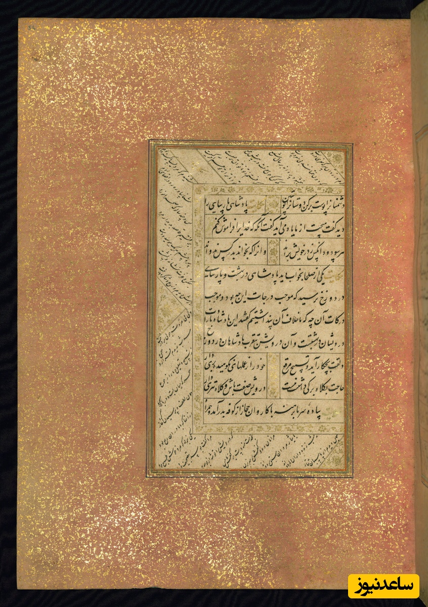 گلستان با بوستان در حاشیه به خط محمدرضا تبریزی سنهٔ 980 هجری قمری