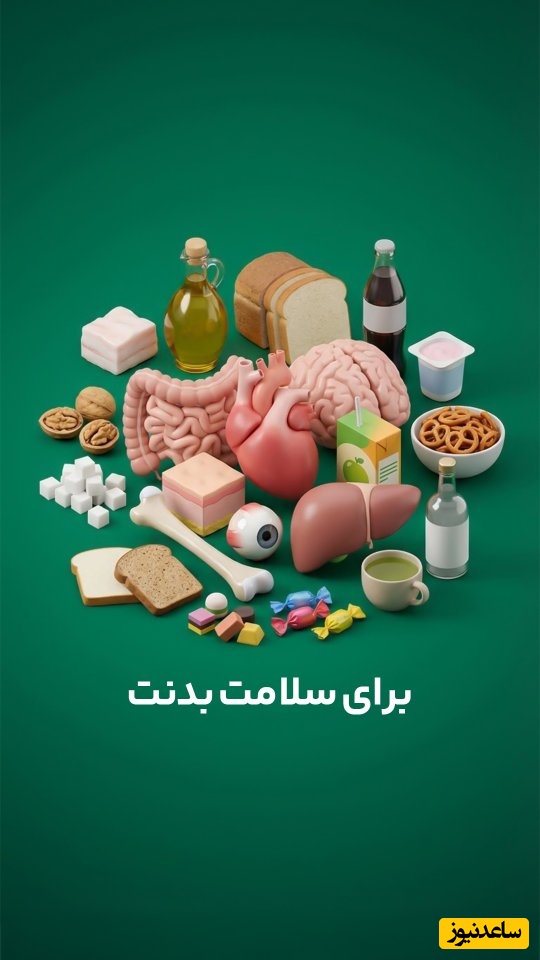 (ویدیو) انتخاب‌های کوچک، اثرات بزرگ/ خوراکی‌هایی که بدن‌تان عاشقشان می‌شود!