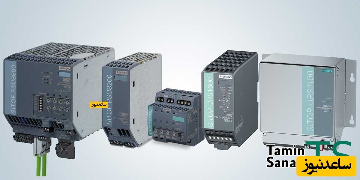 پاور زیمنس چیست و چه کاربردی دارد؟