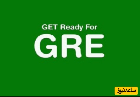 منابع آزمون GRE