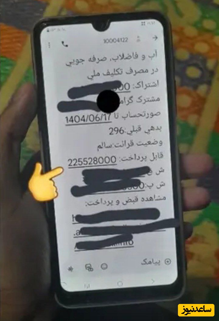 قبض عجیب آب 22 میلیون تومانی در مرند