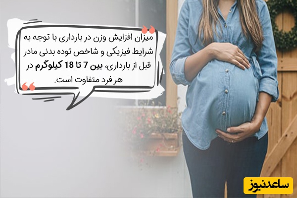 راه های افزایش وزن جنین در بارداری/ بیشترین وزن‌گیری جنین معمولا در سه‌ماهه سوم بارداری رخ می‌دهد، به‌خصوص...+ ویدئو