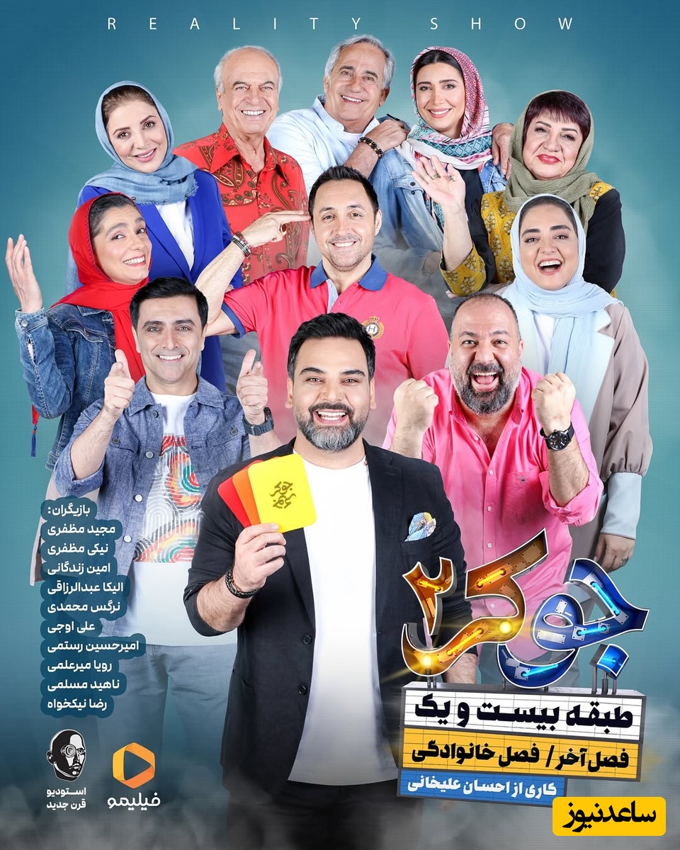 پشت صحنه جوکر! امیرحسین رستمی خطاب به علی اوجی: با تو جهنمم بهشته!/ رفاقت جنجالی بازیگران! +ویدیو