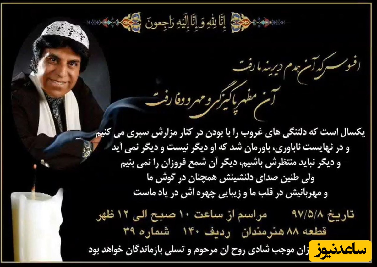 اعلامیه مرحوم محمود جهان