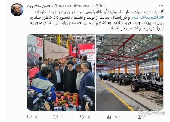 بازدید رئیسی از تراکتورسازی تبریز