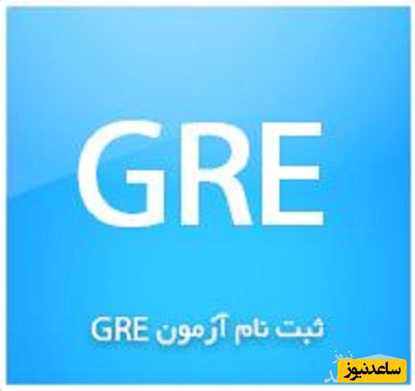 هزینه و نحوه ثبت نام آزمون GRE