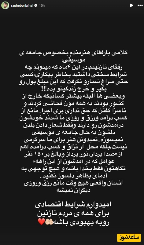 استوری راغب