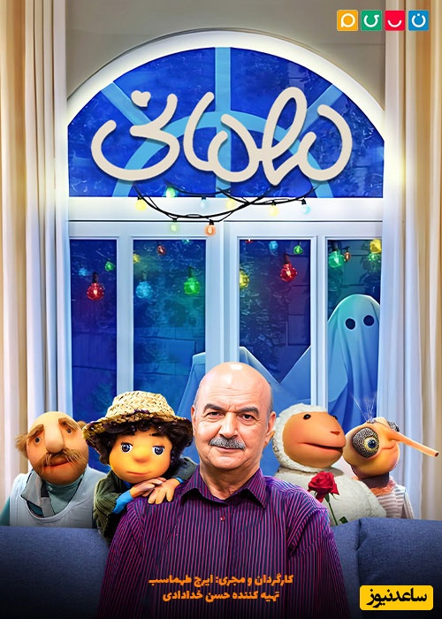 سریال «مهمونی2»