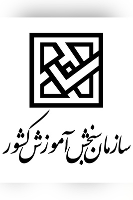 نتایج نهایی آزمون کارشناسی ارشد 1405 اعلام شد / این افراد اجازه شرکت در آزمون 1406 را ندارند