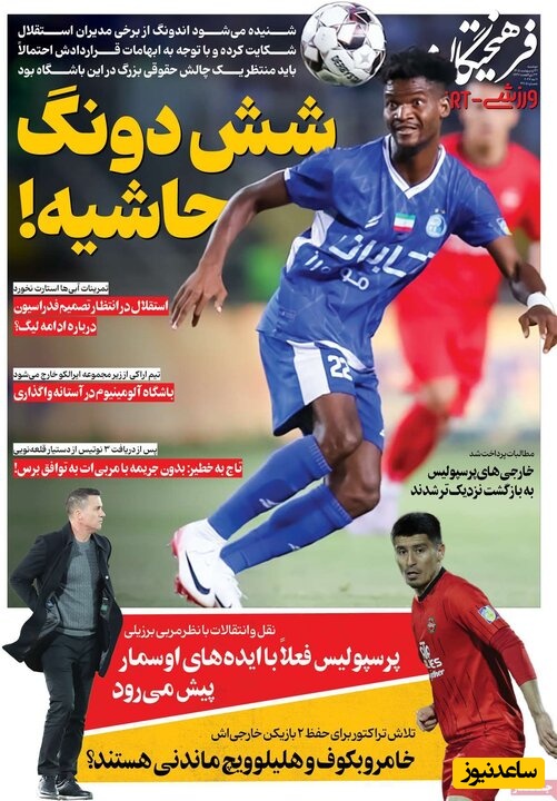 روزنامه