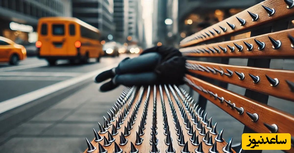 معماری خصمانه؛ وقتی فضا‌های عمومی علیه راحتی مردم طراحی می‌شوند!+تصاویر