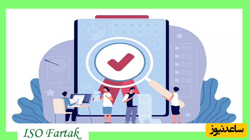 آیا می‌دانید چه مراکزی به اخذ ISO نیاز دارند؟