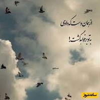 کائنات پیام ویژه ای برات داره / اگر امروز هیچ امیدی نداری، خودت را بابتش سرزنش نکن آدم خسته، دنیا را تاریک‌تر می‌بیند../ پیام انگیزشی امروز 28 اردیبهشت 1405+ ویدئو