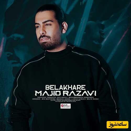 دانلود ریمیکس زیبای مجید رضوی جدید آهنگ «بلاخره»
