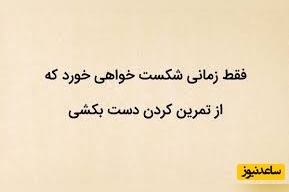 پیام امروز کائنات؛ صبح هر روز، صفحه‌ای سفید در دفتر زندگی شماست؛ بیایید امروز را با پیش‌بینی‌های هیجان‌انگیز و تصمیم‌های جسورانه پر کنیم/ پیام انگیزشی امروز 16 فروردین 1405+ ویدیو